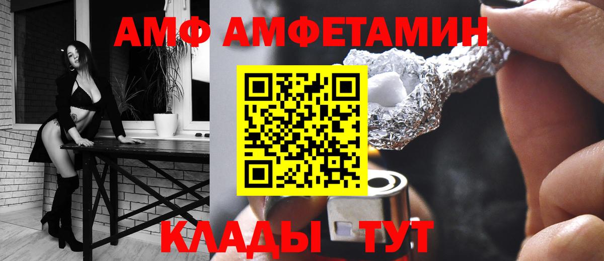 Волжск  АМФЕТАМИН Premium  Вход с VPN 
