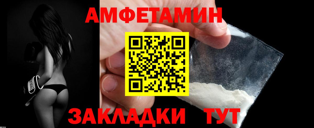 АМФЕТАМИН Premium Волжск