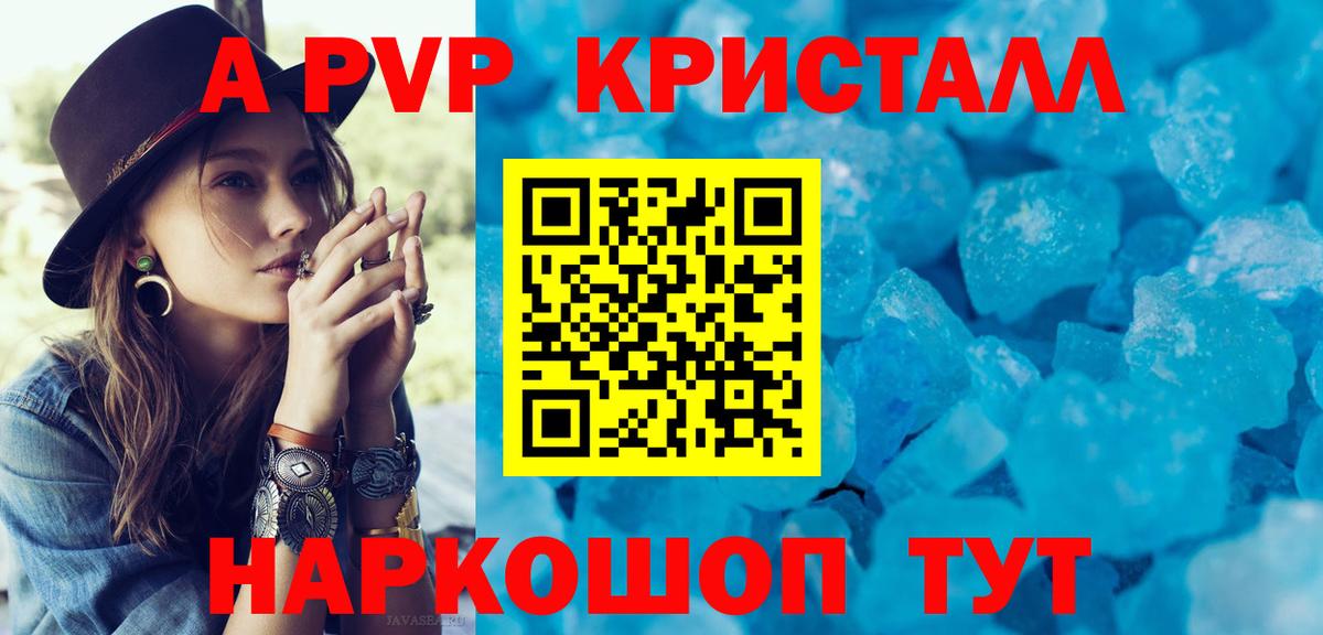 Alpha-PVP СК КРИС Волжск