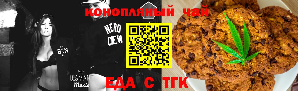 Canna-Cookies марихуана  Вход с VPN  Волжск 