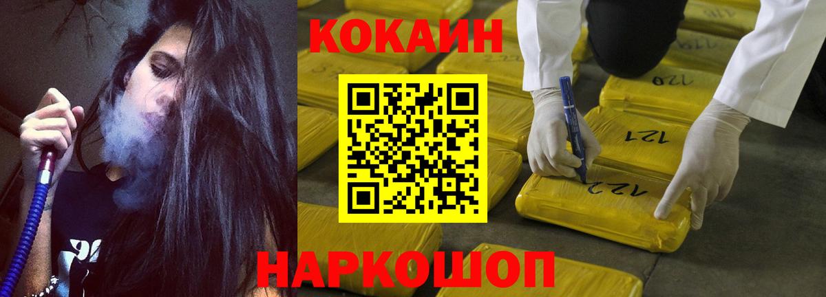 КОКАИН 97% Волжск
