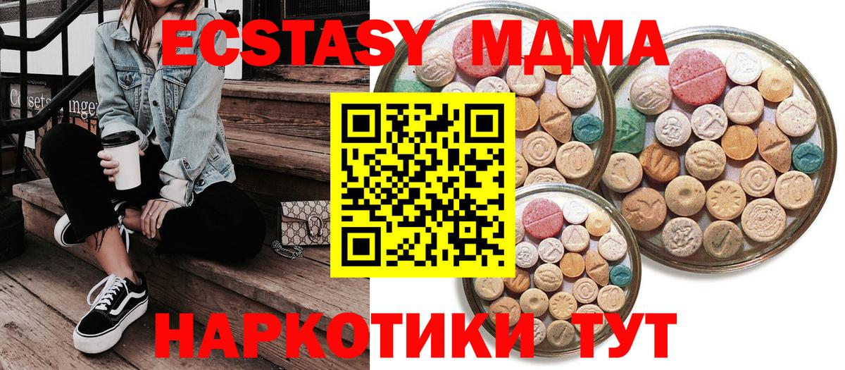 Волжск  Ecstasy 280мг  даркнет какой сайт  Вход с VPN 