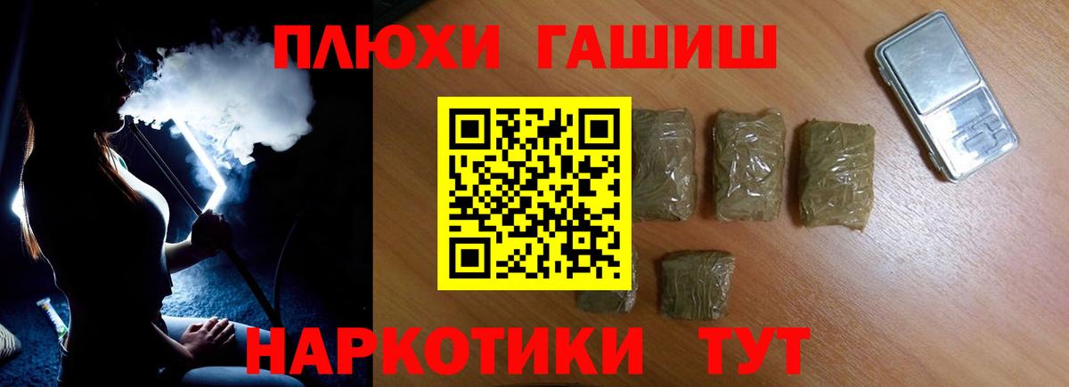 Гашиш Изолятор Волжск