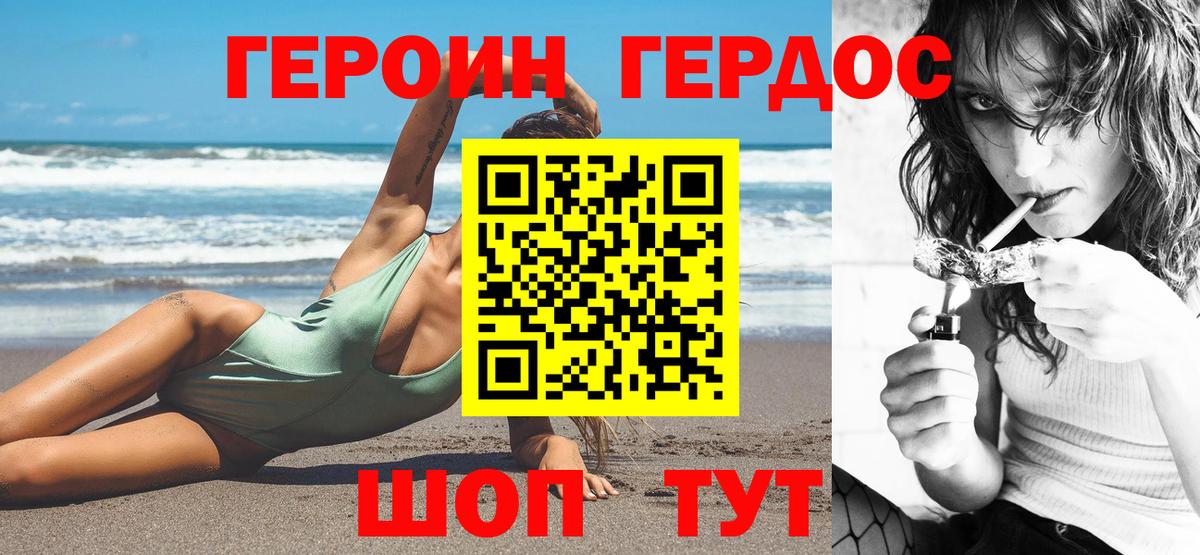 Волжск  Героин  Вход с VPN  ГЕРОИН афганец 