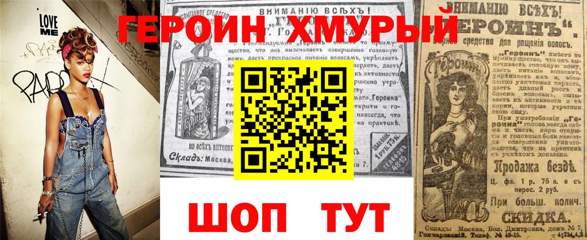 ГЕРОИН афганец Волжск