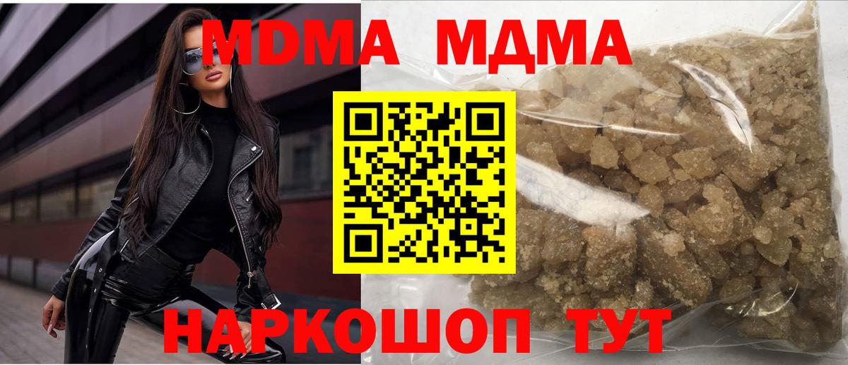 Волжск  МДМА Molly  Вход с VPN  MDMA  MDMA Molly 