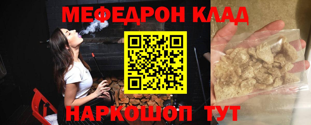 МЯУ-МЯУ VHQ  МЕФ 4 MMC  Волжск  МЯУ-МЯУ  Вход с VPN 