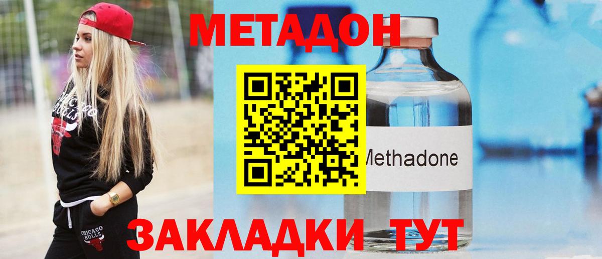   маркетплейс  Метадон мёд  Метадон кристалл  Вход с VPN  Волжск 