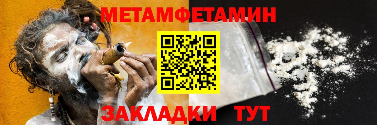 Волжск  Первитин  Вход с VPN  Первитин кристалл 