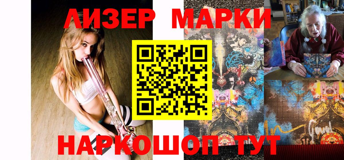 Марки 25I-NBOMe 1,8мг  Вход с VPN  Волжск 