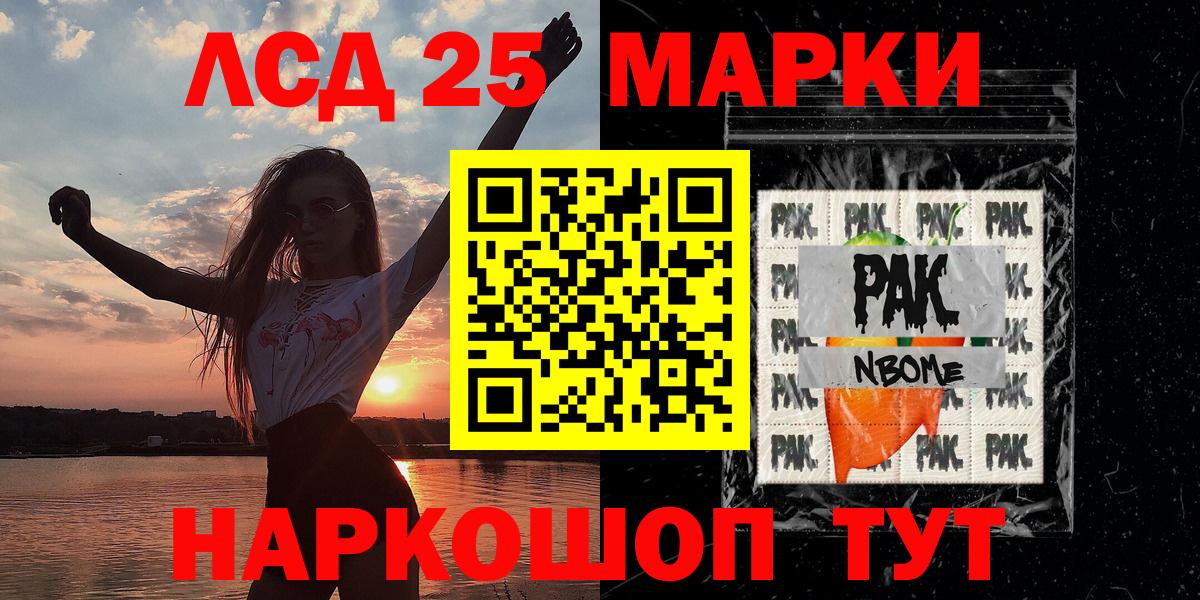 Марки N-bome 1,8мг Волжск